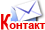 Связаться с нами
